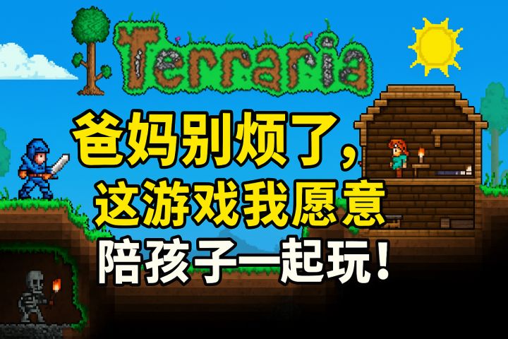 比奥数还锻炼脑子？这游戏让小学生边玩边学！截图