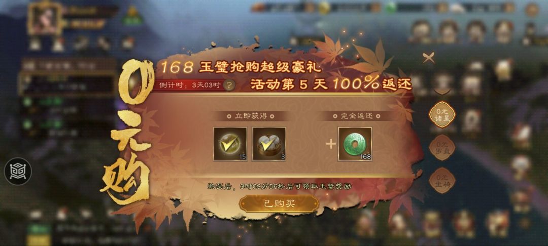 这期0元购只有328!官方觉醒了? 3