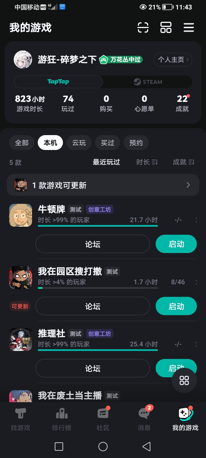 TapTap