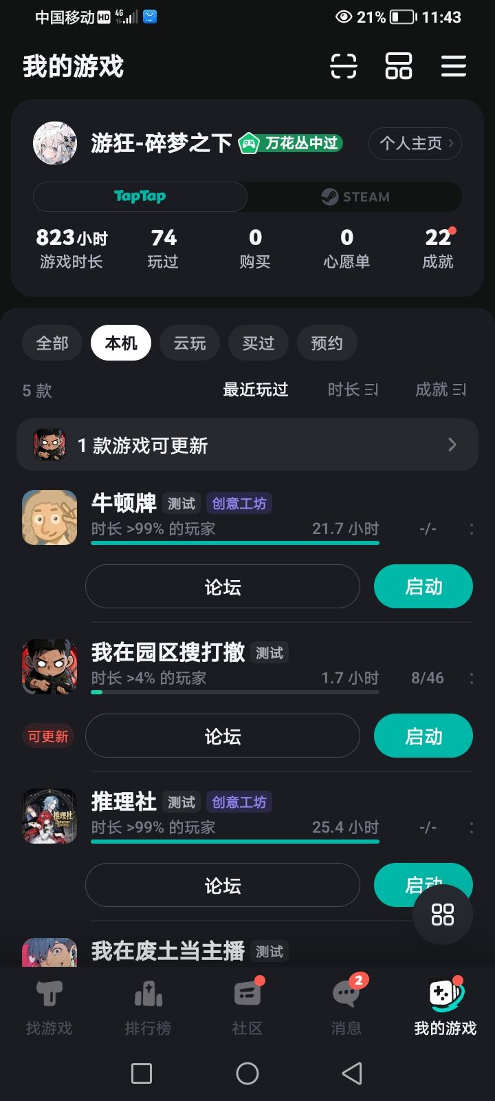 冷知识(持续更新) 1