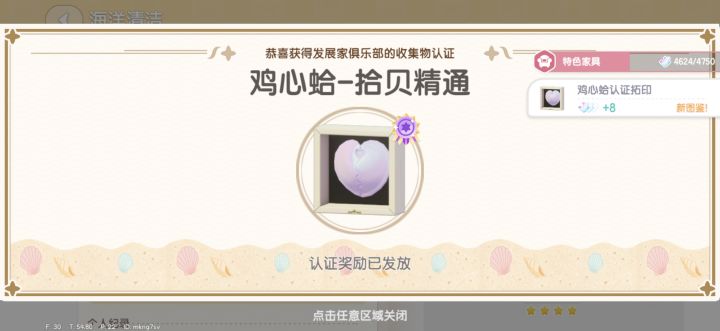 还挺好看截图