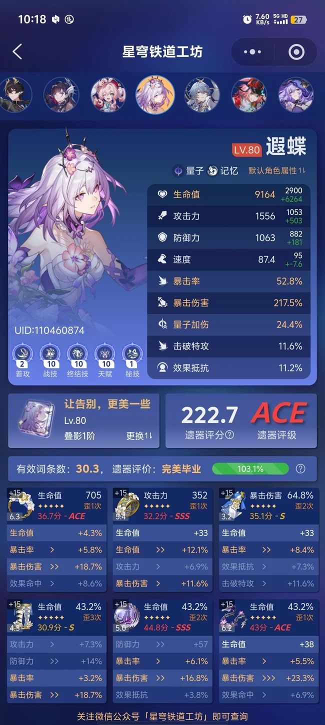 可以帮忙看看练度吗? 1