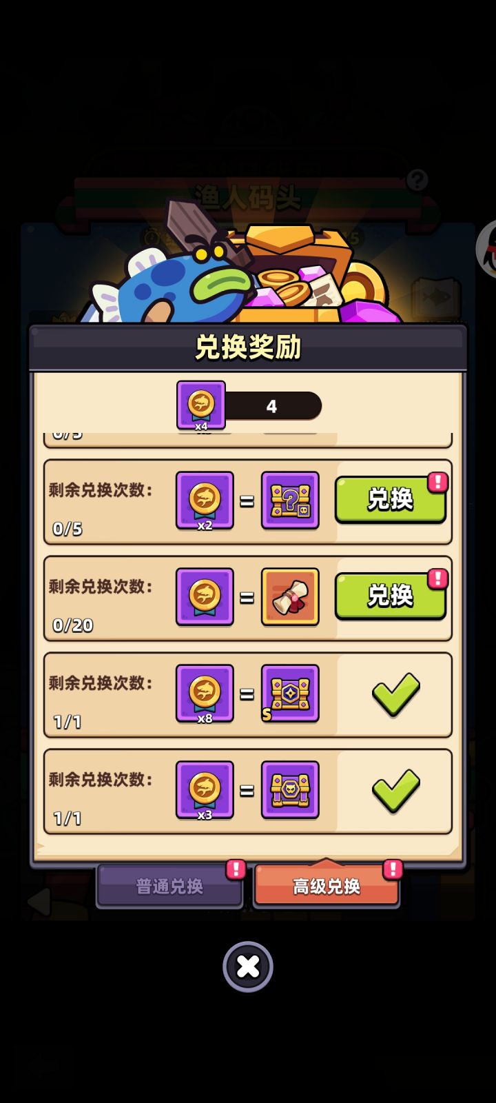 钓鱼活动，还需要换什么？截图