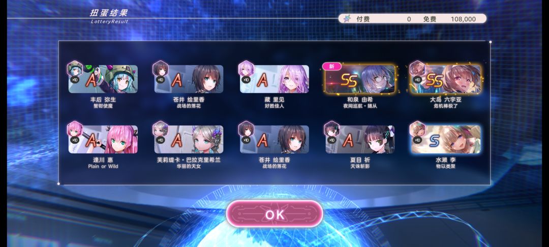 每日10连出了两个 1