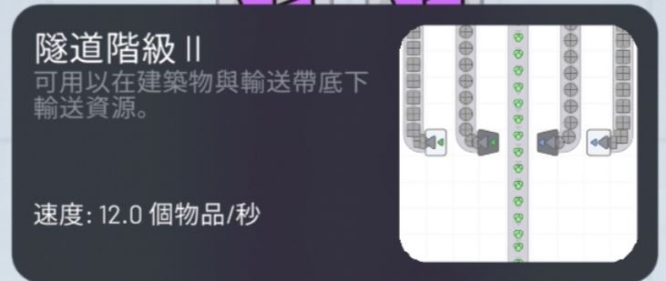 这俩隧道有啥区别啊 2