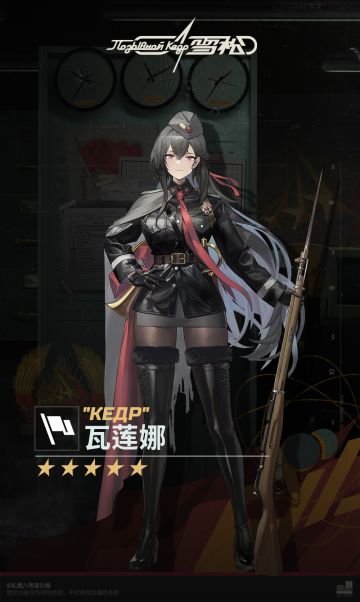 #雪松 
◤瓦莲娜◢ 
“一个人总是当他失去了过去，才会感到往事不可再得。而把失去的东西和现在的东西联系起来，则会产生出一种特别的欢乐…” 
————————————
★《雪松》预约地址：www.kedrgame.com