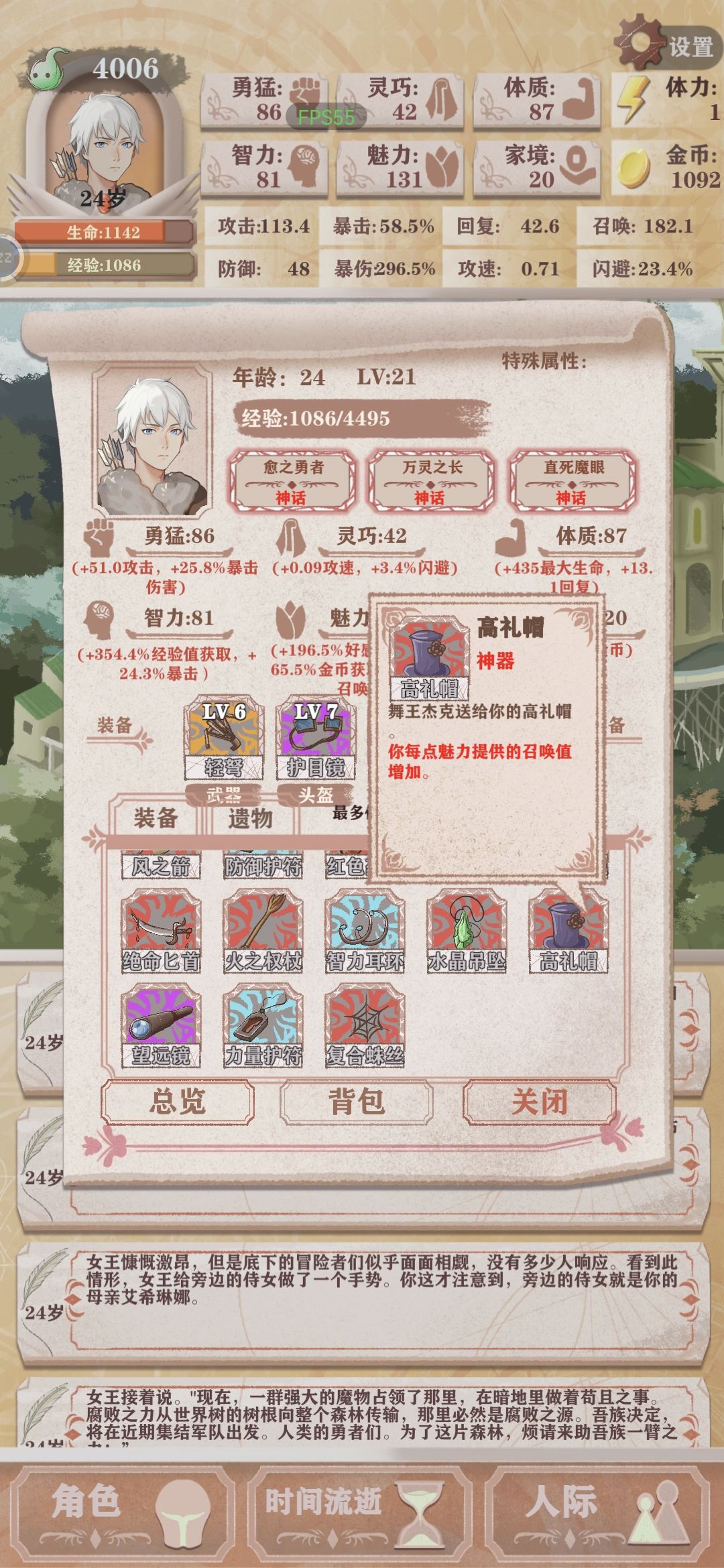 篝火参加多了居然得个这玩意 1