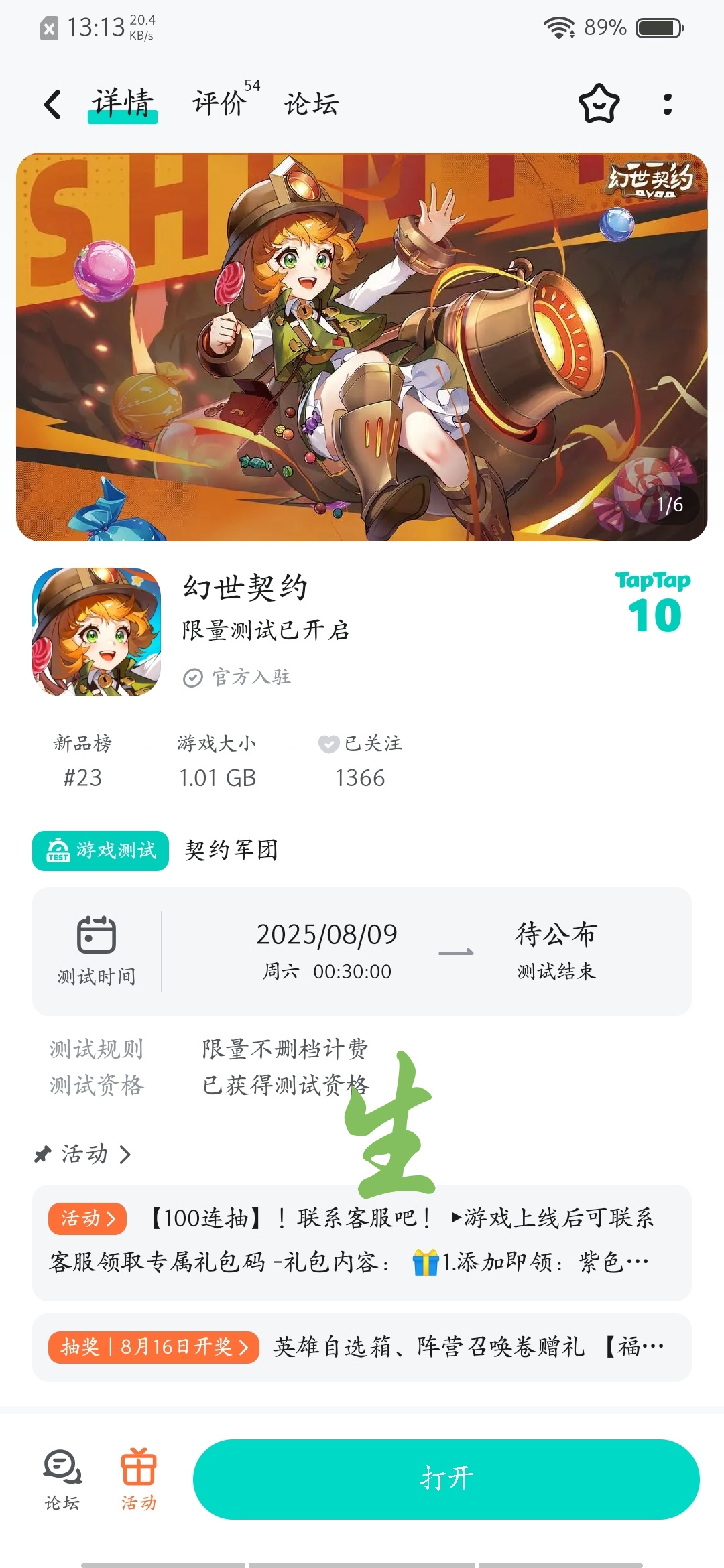 TapTap