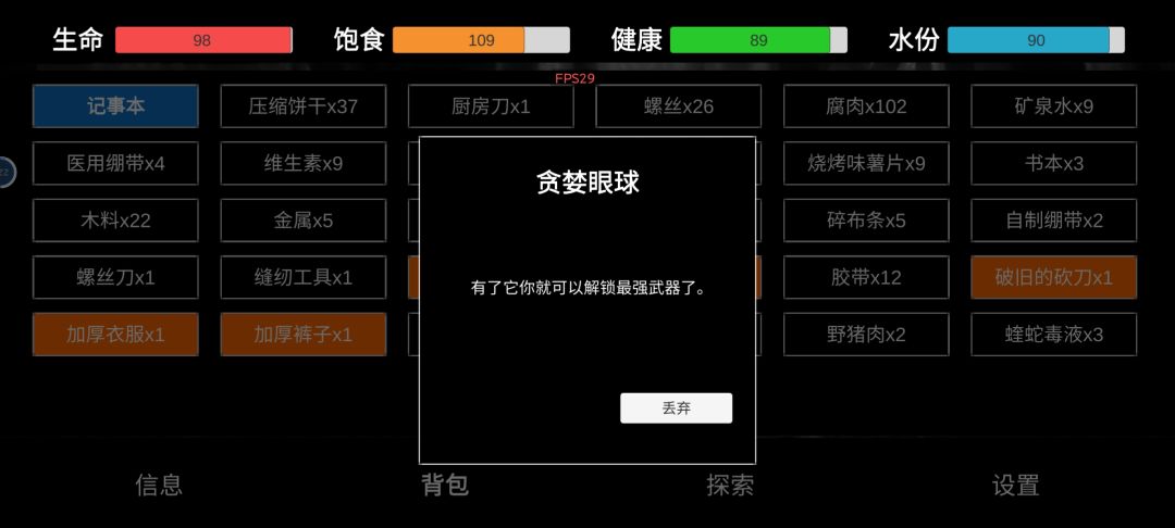 有bug 2