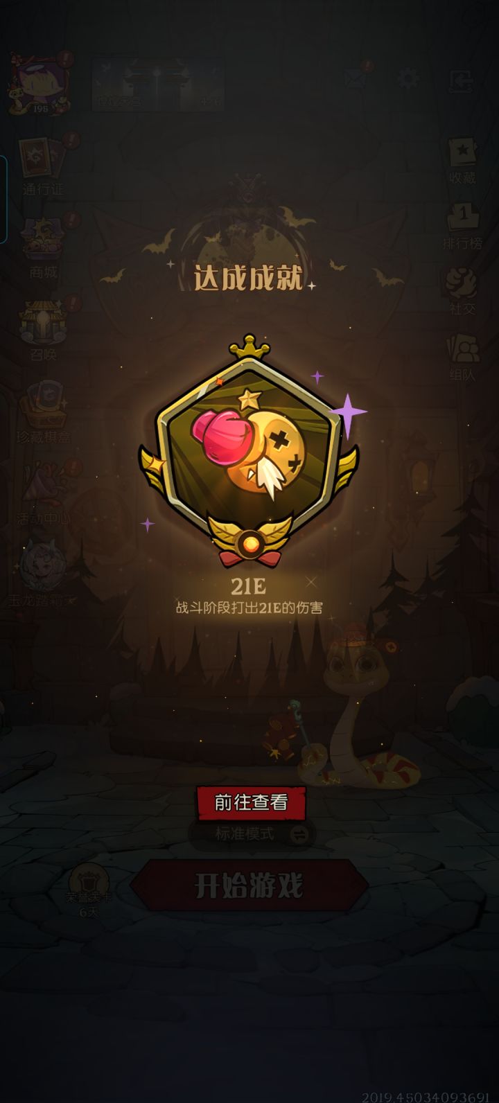 21亿!截图