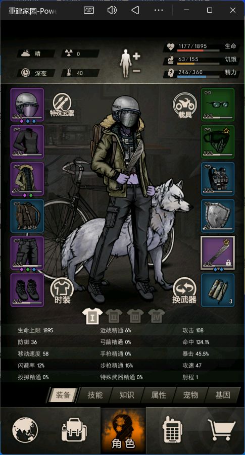 有没有大佬能帮我上一下岛,自己打了三个满汉实在过不去 3