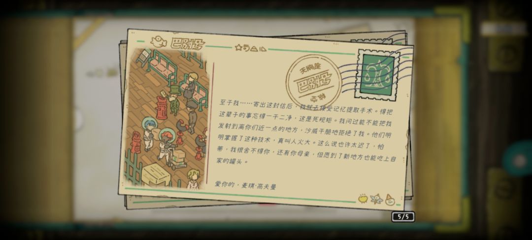 通关打卡 2
