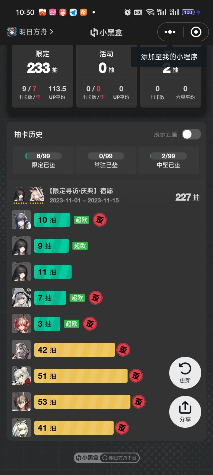 我这算欧还是算非截图