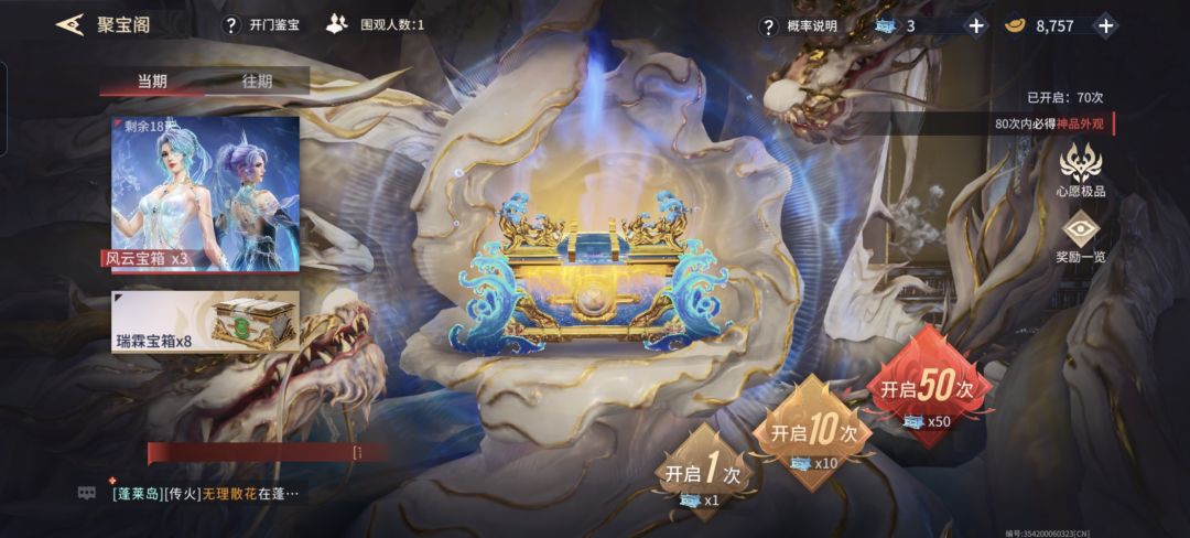 七十抽金的全了 3