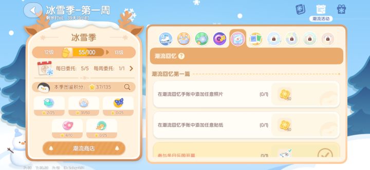 这两个任务怎么完成?截图