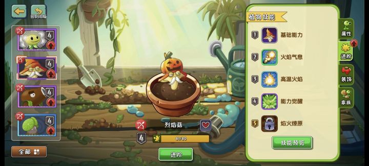 哪一个值得五阶?截图