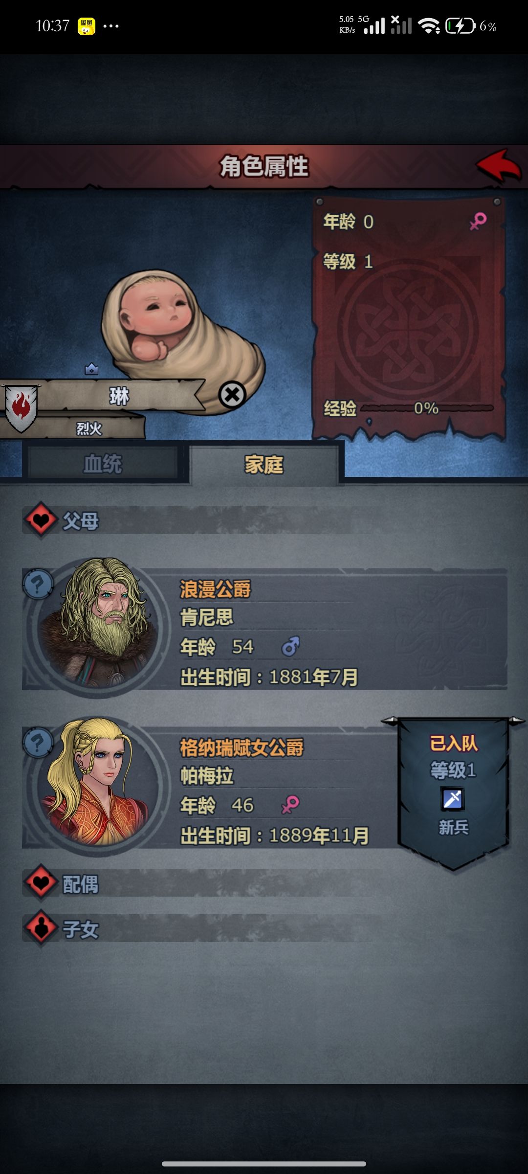 时隔多年 2