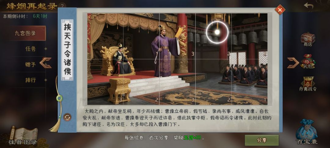 你缺什么跟我换缺的 6
