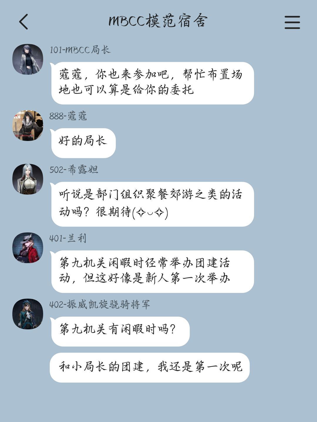 当管理局“塌”了以后(9) 3