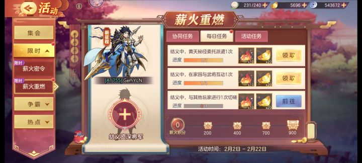 A服萌新结义，求大佬截图