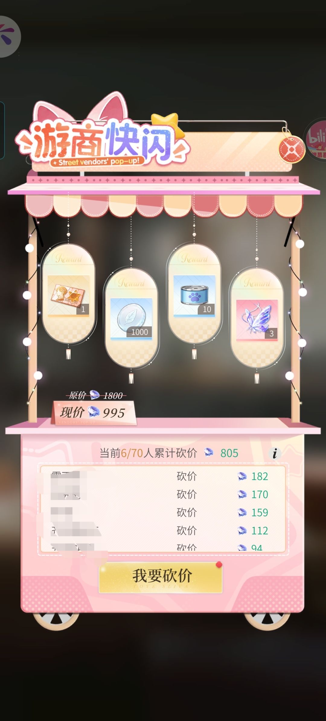 游商能不能出点保底机制? 2