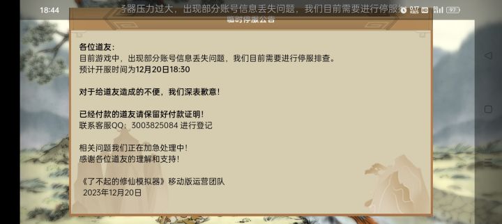 别洗了吧截图