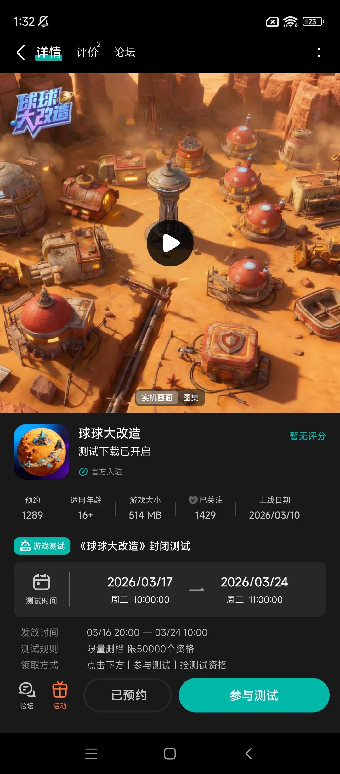 球球大改造不错 1