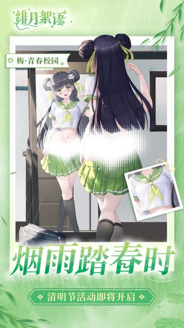 🍃清明节活动即将开启！烟雨时节踏春去～