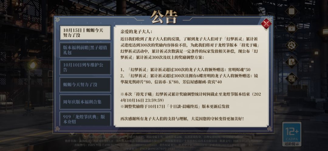补偿不起就别膈应玩家 2