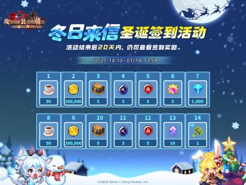 《坎公骑冠剑》冬日来信 特别签到活动即将开启