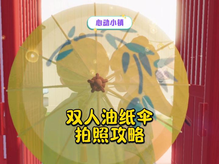 心动小镇短剧:穿越之我和王爷有个约会!截图