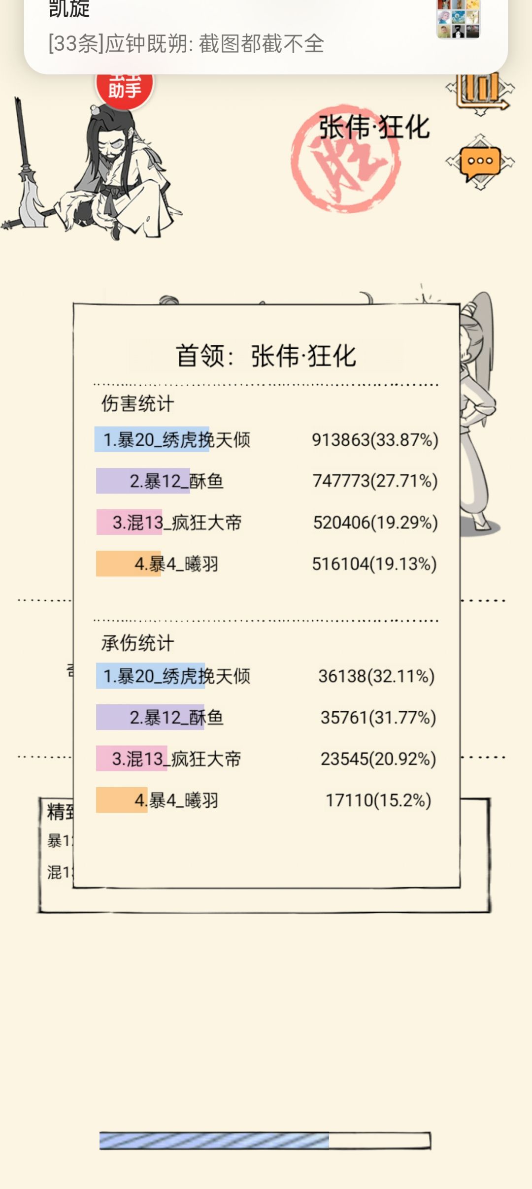 20区玩家首次在新地狱当大c 2