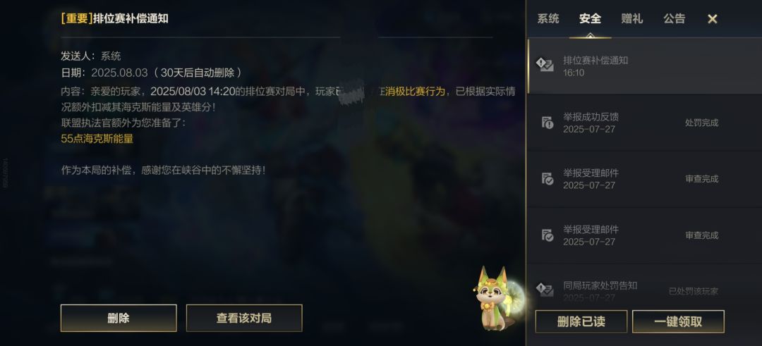 所谓的公平竞技 1