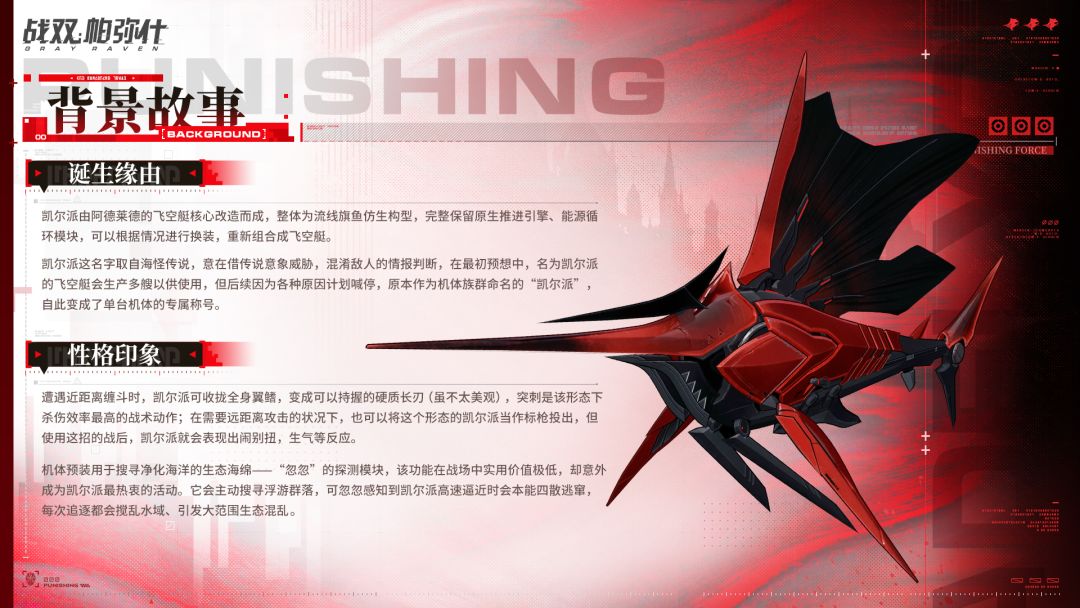 ★全新S级辅助机「凯尔派」登场！★ 2