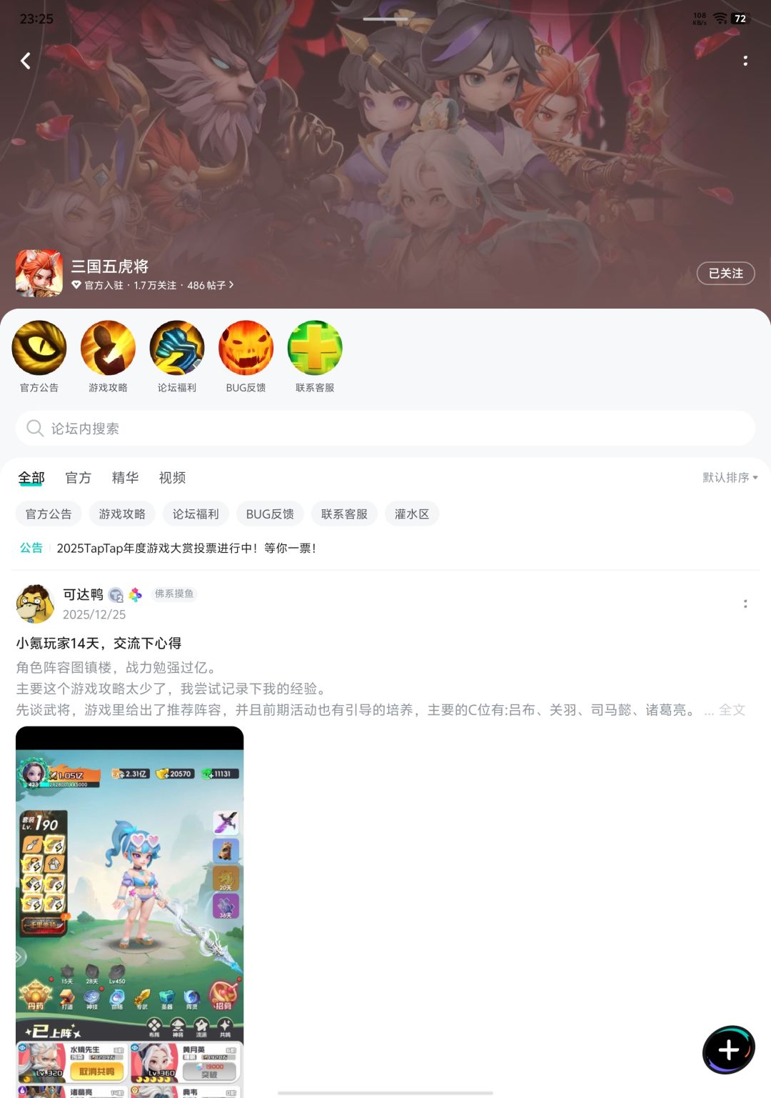 已关注 1
