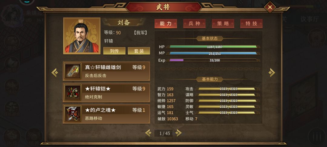 二周目地狱难度,主力要堆多少属性才能打 3