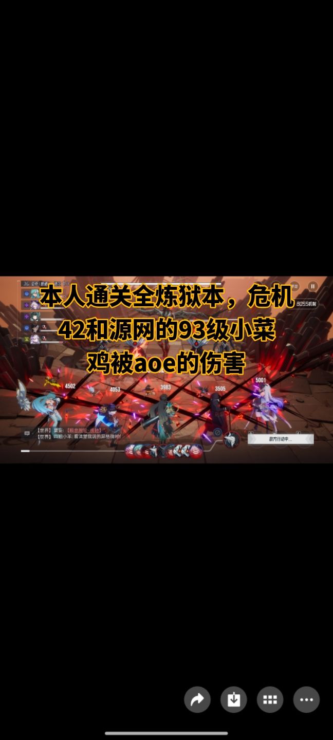 亲测异格回响,好像跟等级没啥关系! 2