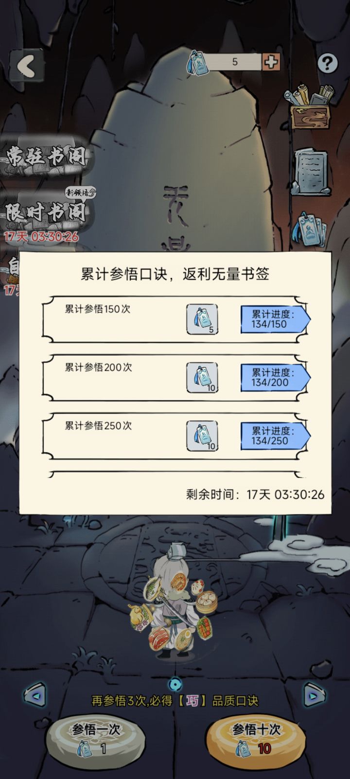 能不能加个保底呀截图