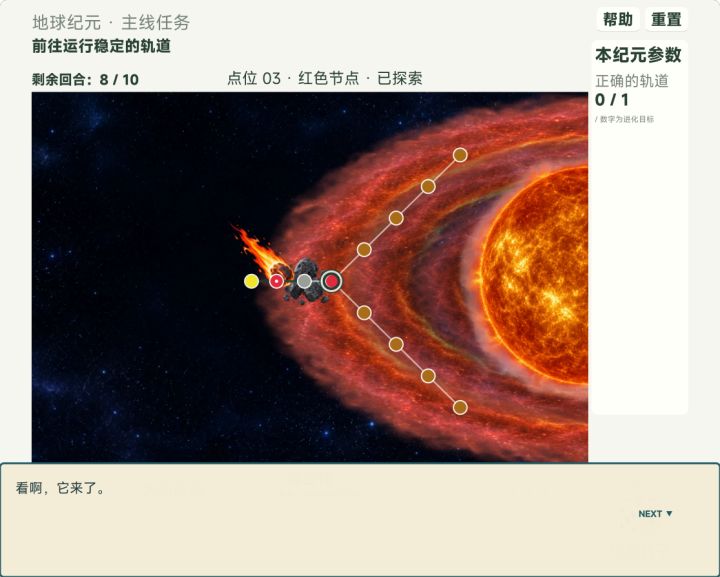 【开发者日志4】分子生命的自我复制,遗传变异的进化开始截图