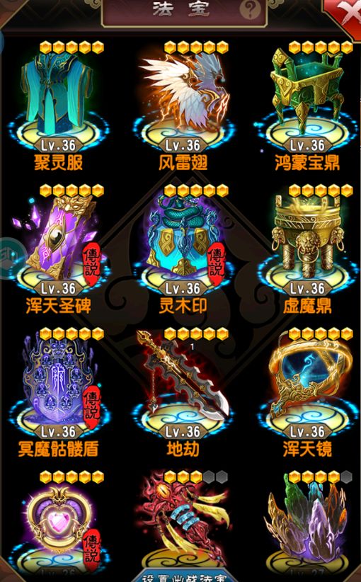 魔天记手游 2