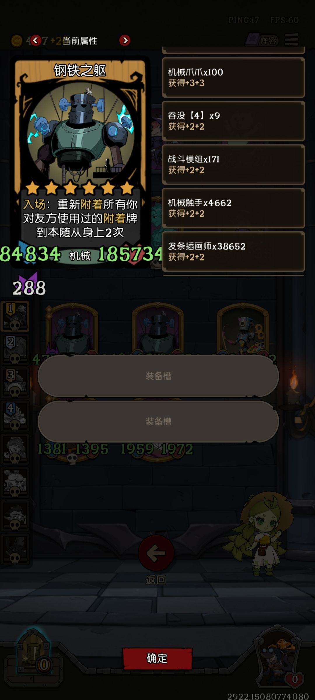 今日份钢铁之躯 3