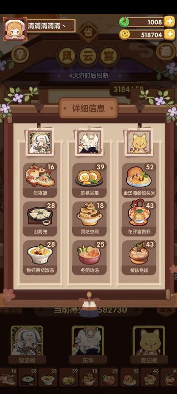 7.12宴会林冲作业