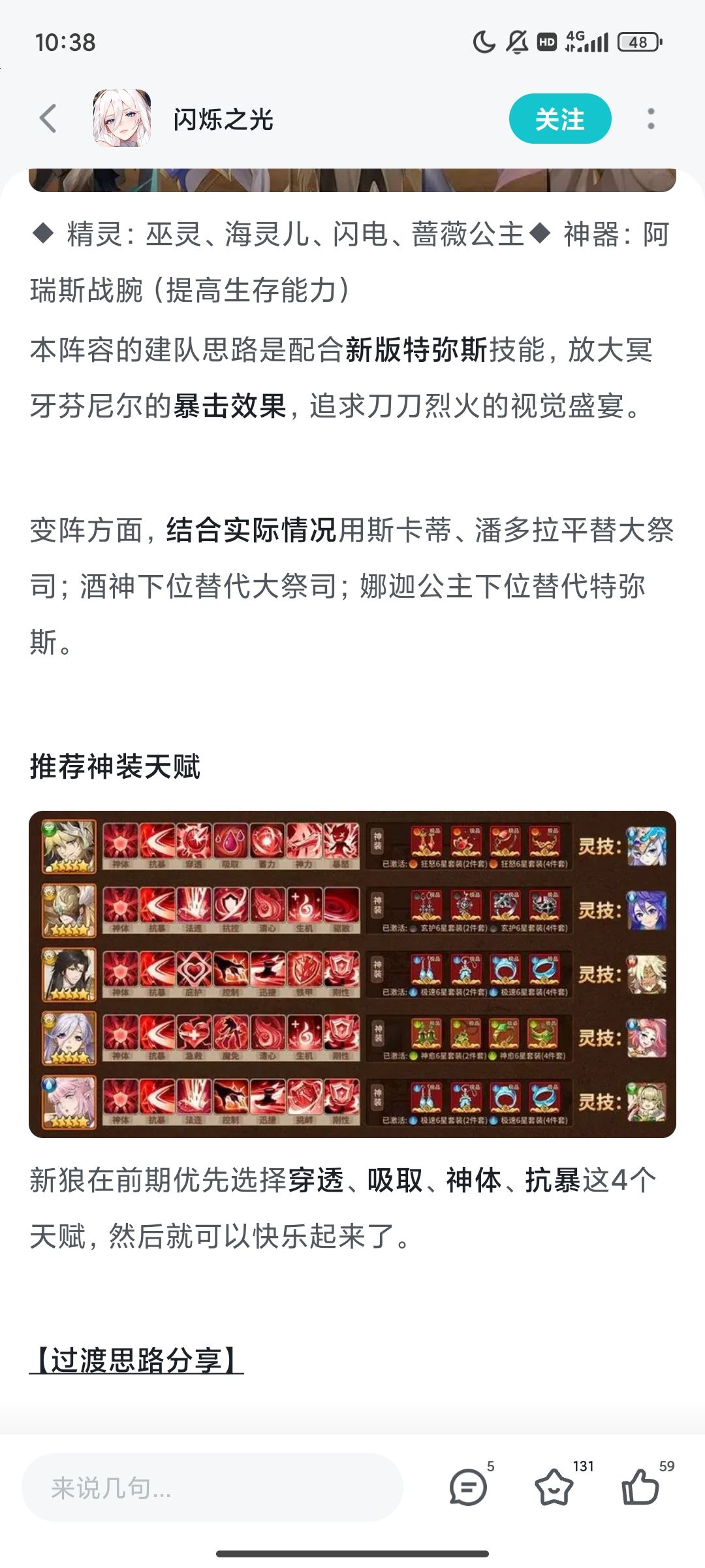 sp狼和谁搭。 1