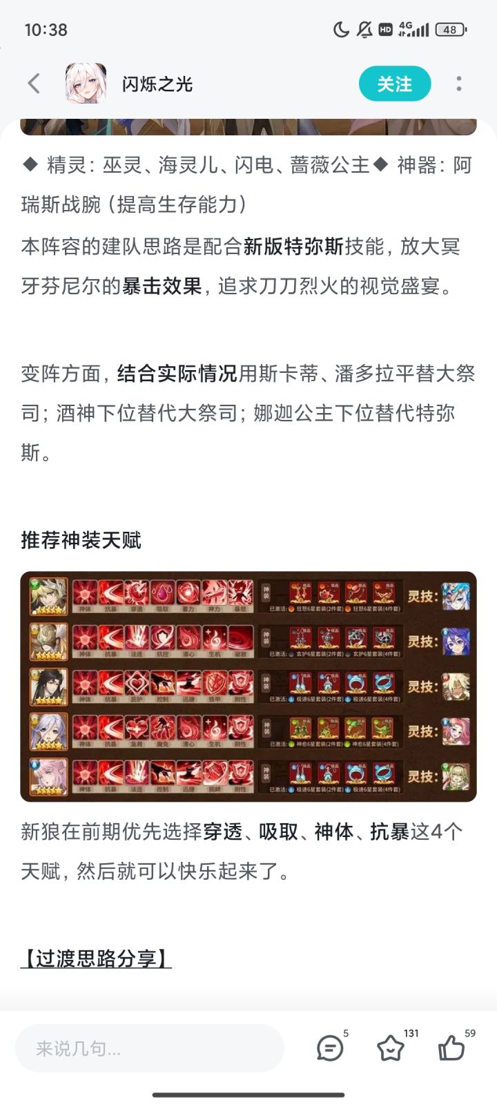sp狼和谁搭。截图