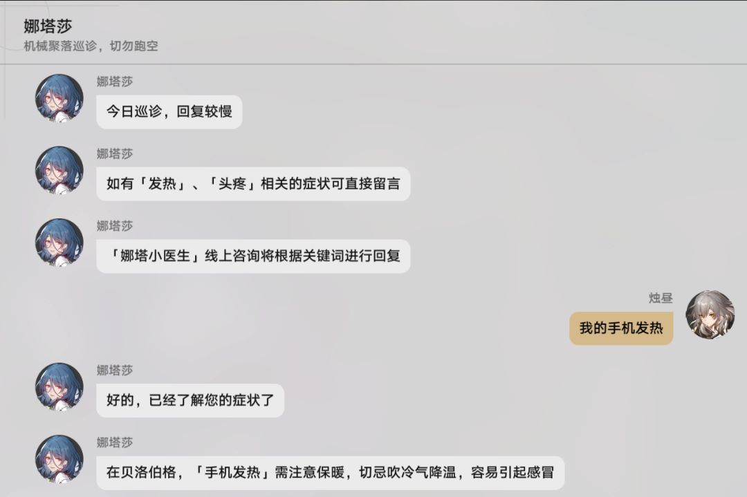 调戏娜塔小医生 1