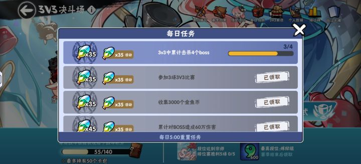 改版之后截图