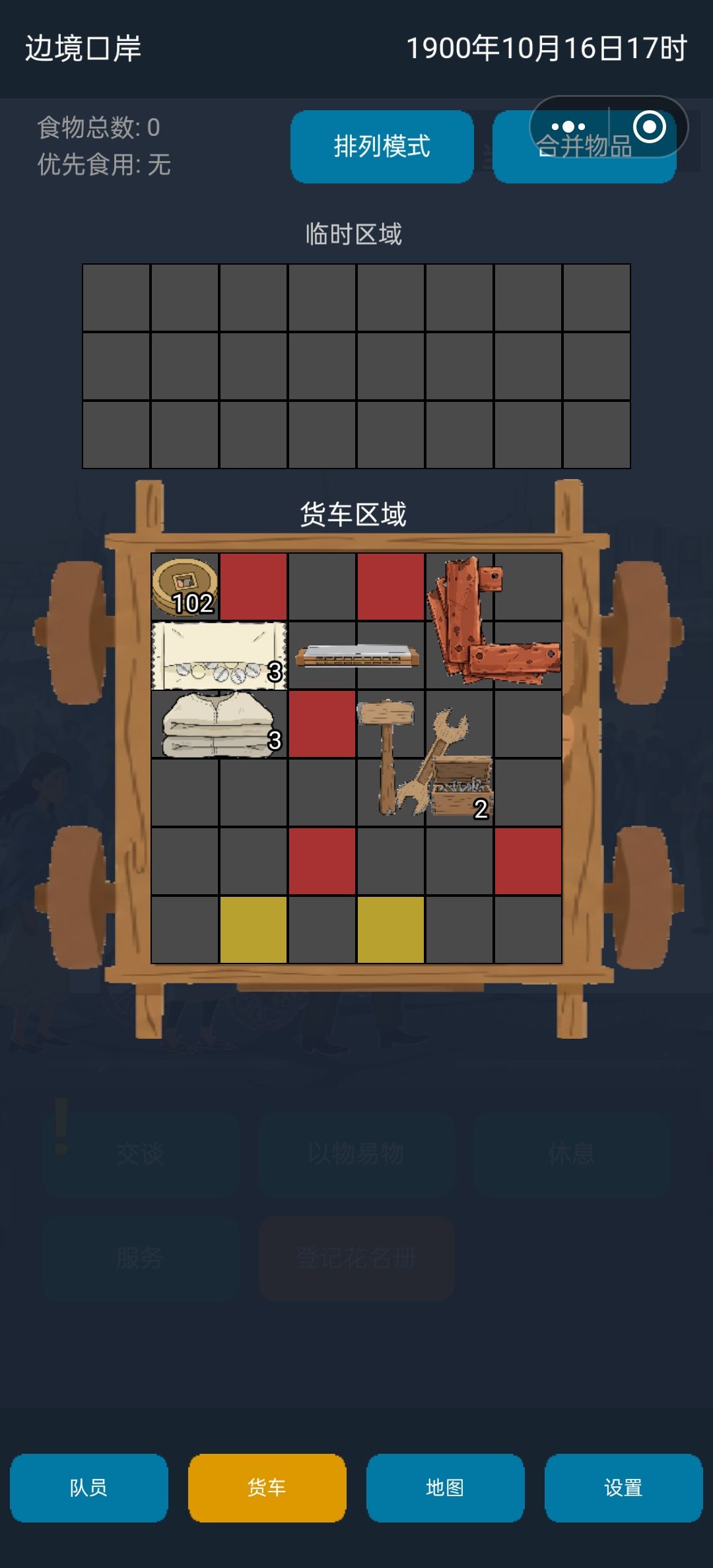 有待打磨的半成品 2