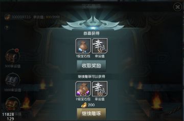 《城池攻坚战》雕琢系统