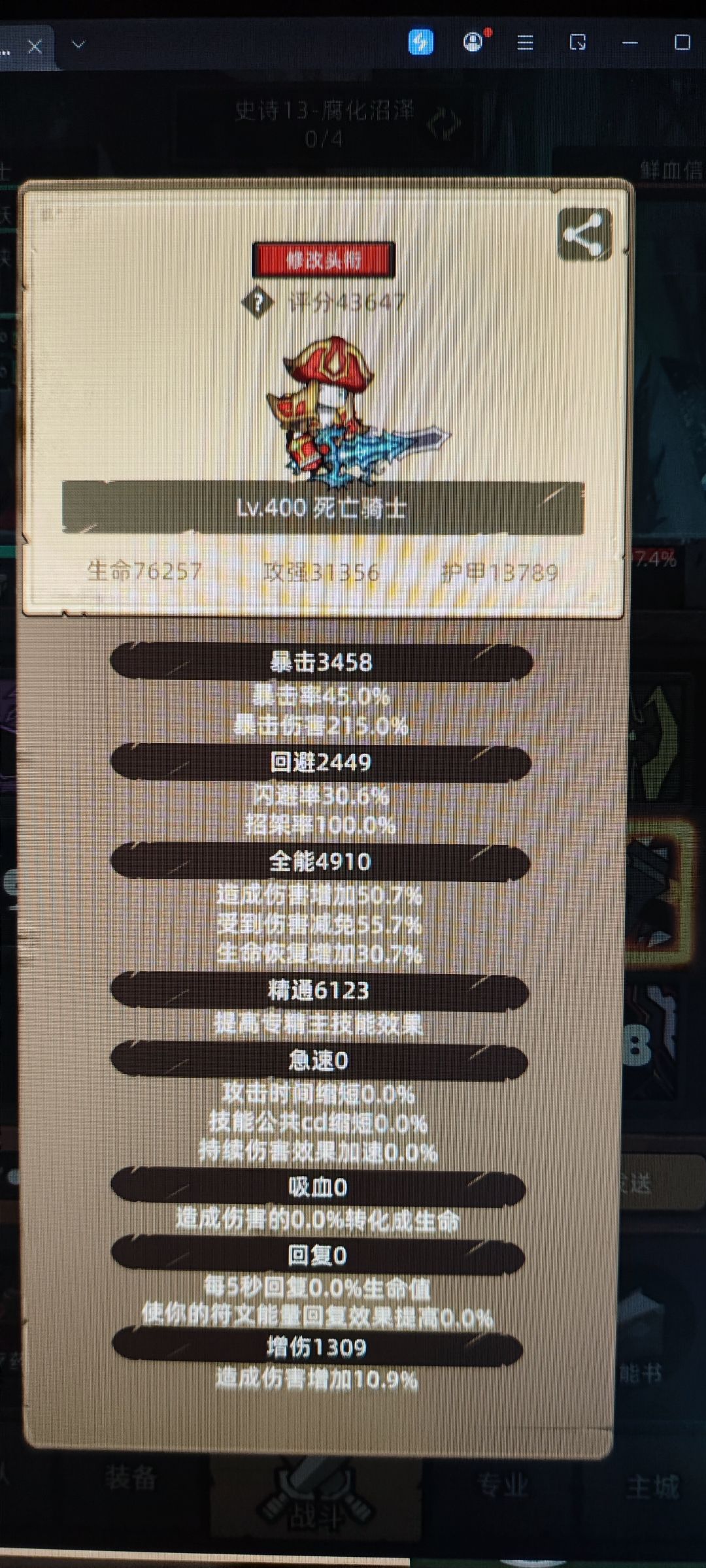 救命啊 刮了两个多小时了 2