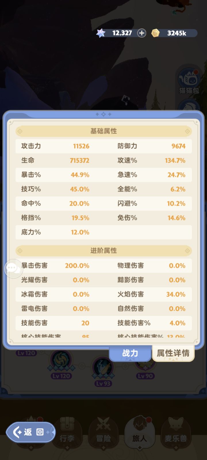 刺客二转求指导截图